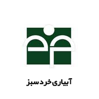 شرکت آبیاری خرد سبز