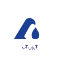 شرکت آرون آب