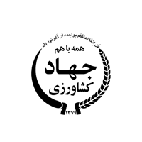 جهاد کشاورزی